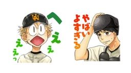 表情豊かな三橋達のスタンプで楽しくやりとりできそう！『おおきく振りかぶって』LINEスタンプが登場！