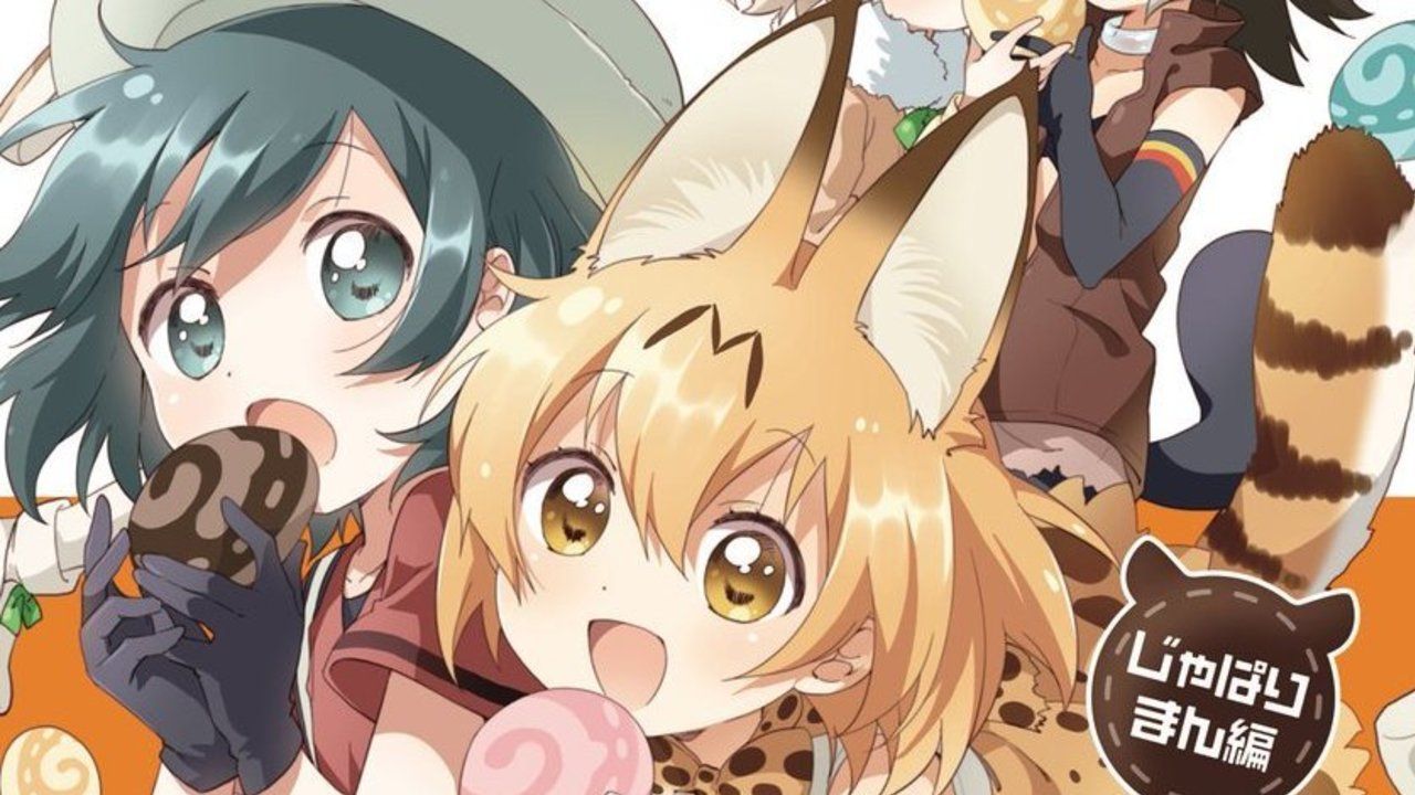 最強のコラボ？！『けものフレンズ』のアンソロジー本の表紙イラストを『ゆるゆり』などで知られるなもり先生が描き下ろし！