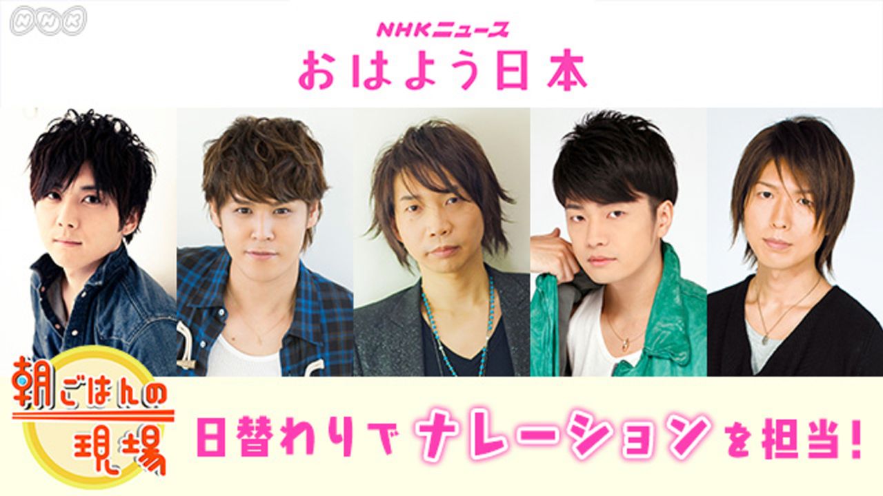 NHK『おはよう日本』で梶裕貴さん、宮野真守さん、諏訪部順一さんら豪華声優がナレーションを務めた動画が期間限定で公開！