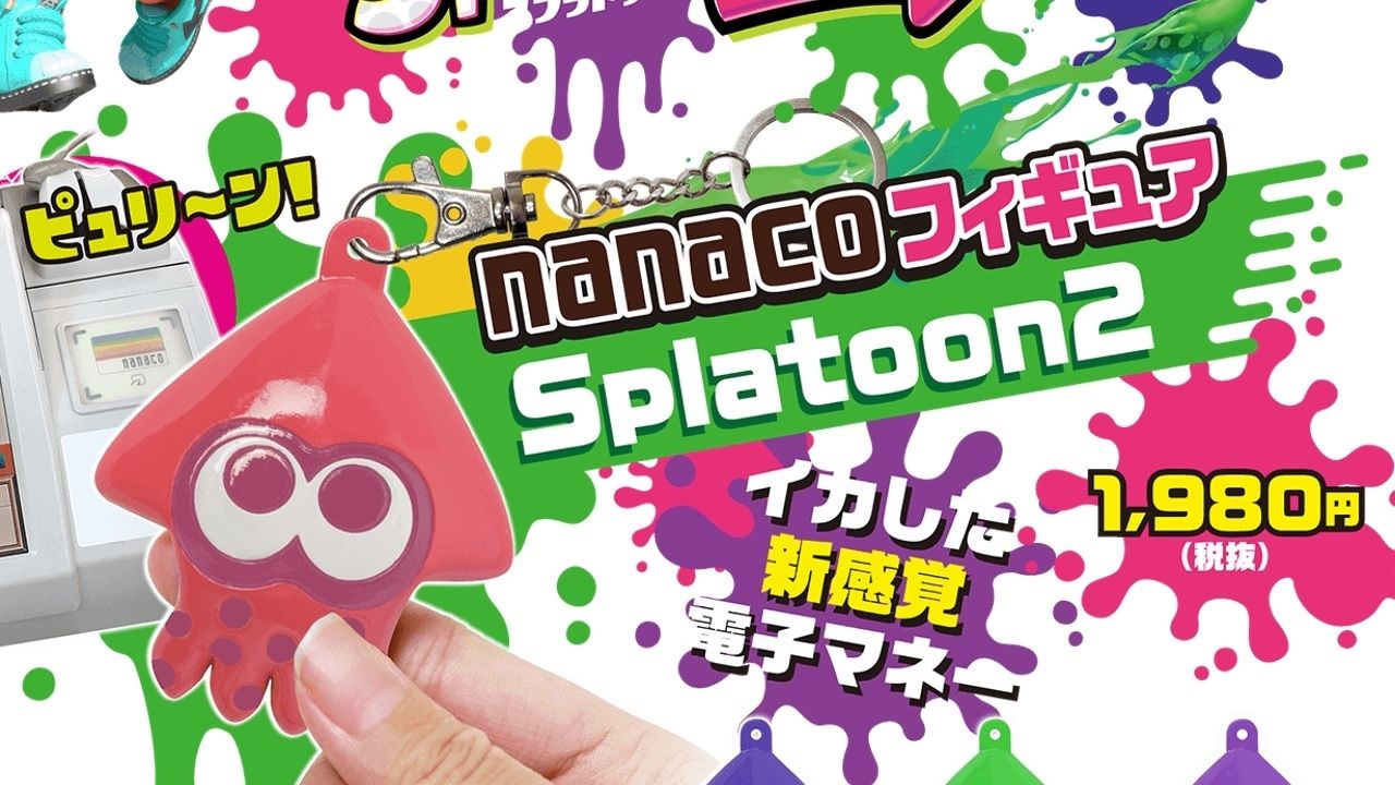 イカしたフィギュアでピュリ〜ンとお買物！『スプラトゥーン2』よりフィギュア型電子マネーnanacoになって登場！