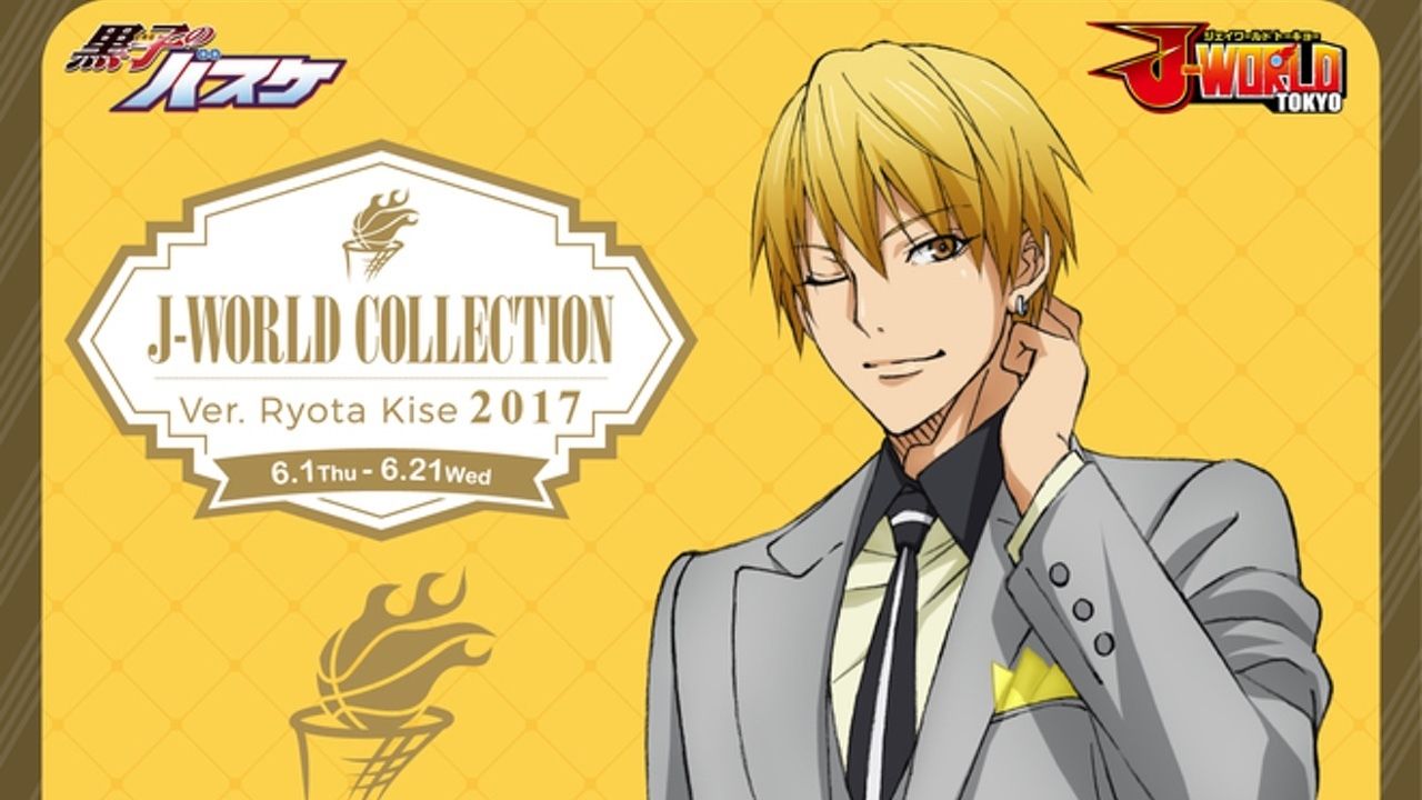 『黒バス』J-WORLD Collectionが今年も開催決定！第1弾としてスーツ姿の黄瀬涼太が登場！