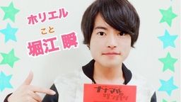この夏一番熱い天使・ホリエル降臨!『ナナマルサンバツ』よりTVアニメ初主演の堀江瞬さんの写真が公開!