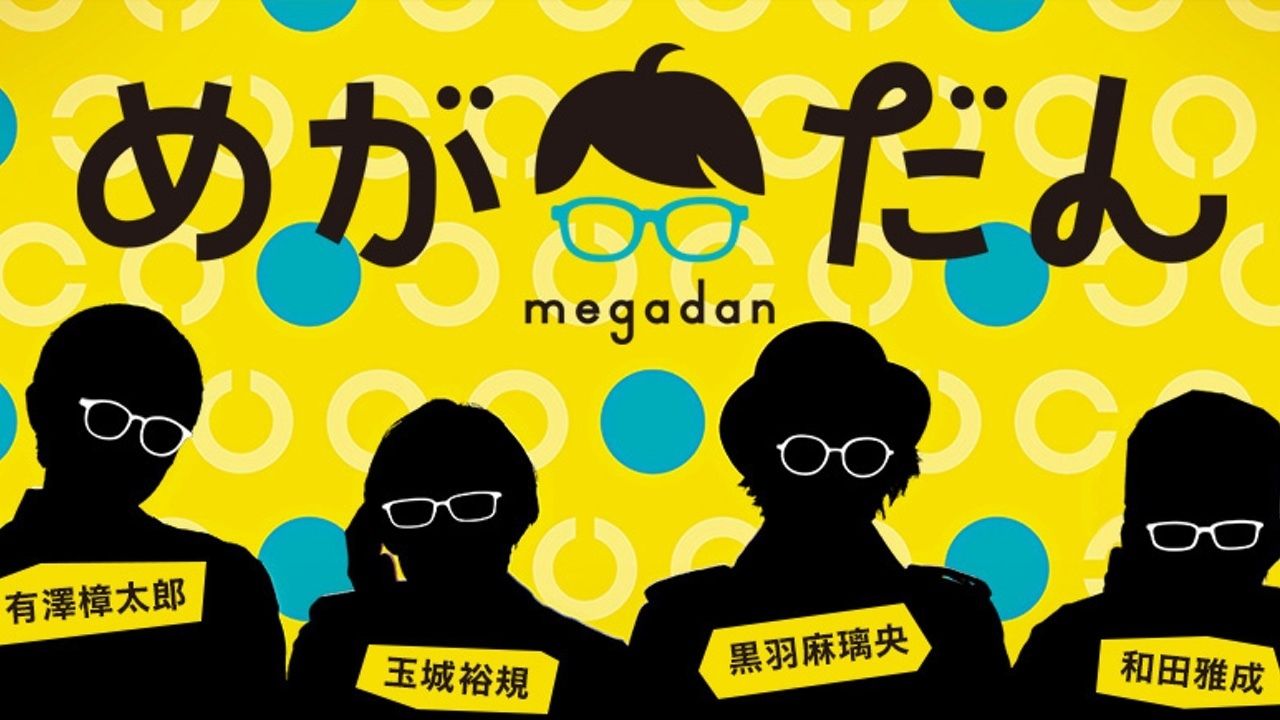 黒羽麻璃央さん、玉城裕規さん、有澤樟太郎さん、和田雅成さんが出演するGYAO!配信ドラマ？謎のTwitterアカウント『めがだん』が登場！