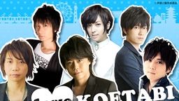 人気声優たちの旅バラエティー番組『声優だって旅します』スペシャルイベント開催決定!DVD各巻にイベントチケット優先抽選販売申込券封入!