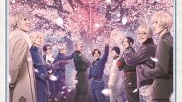 ミュージカル『ヘタリア』よりキービジュアル解禁!さらに大千秋楽のライブビューイングが決定!本日より最速受付開始!