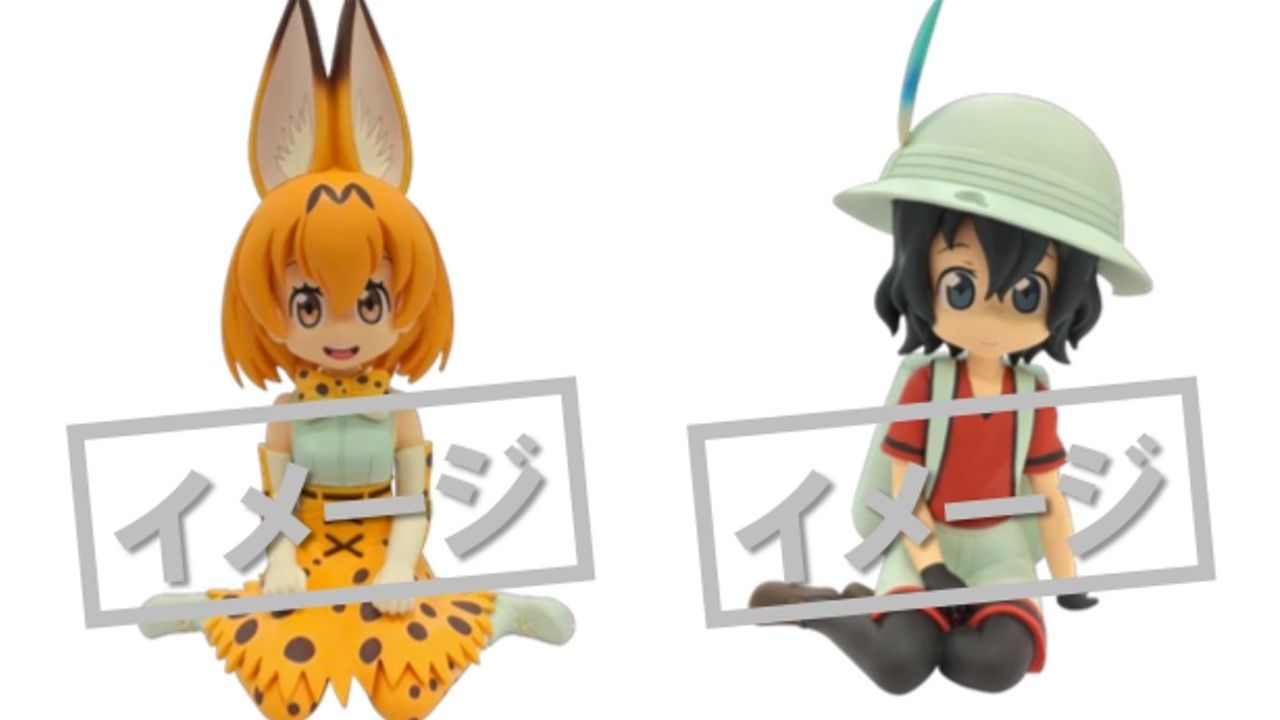 サーバルちゃんとかばんちゃんのポージングフィギュアを並べてみたい！『けものフレンズ』より豪華なグッズが手に入るHappyくじが登場！