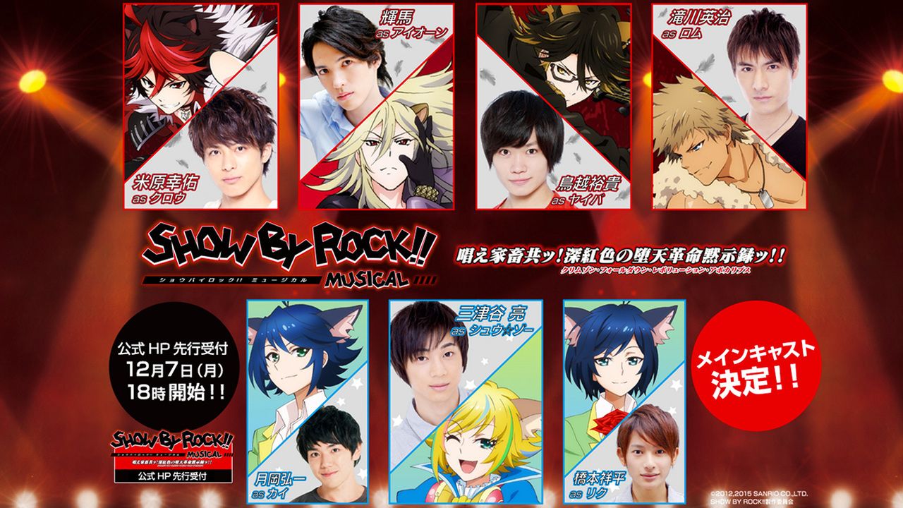 「SHOW BY ROCK!! MUSICAL」キャスト情報など発表！チケット先行受付もスタート