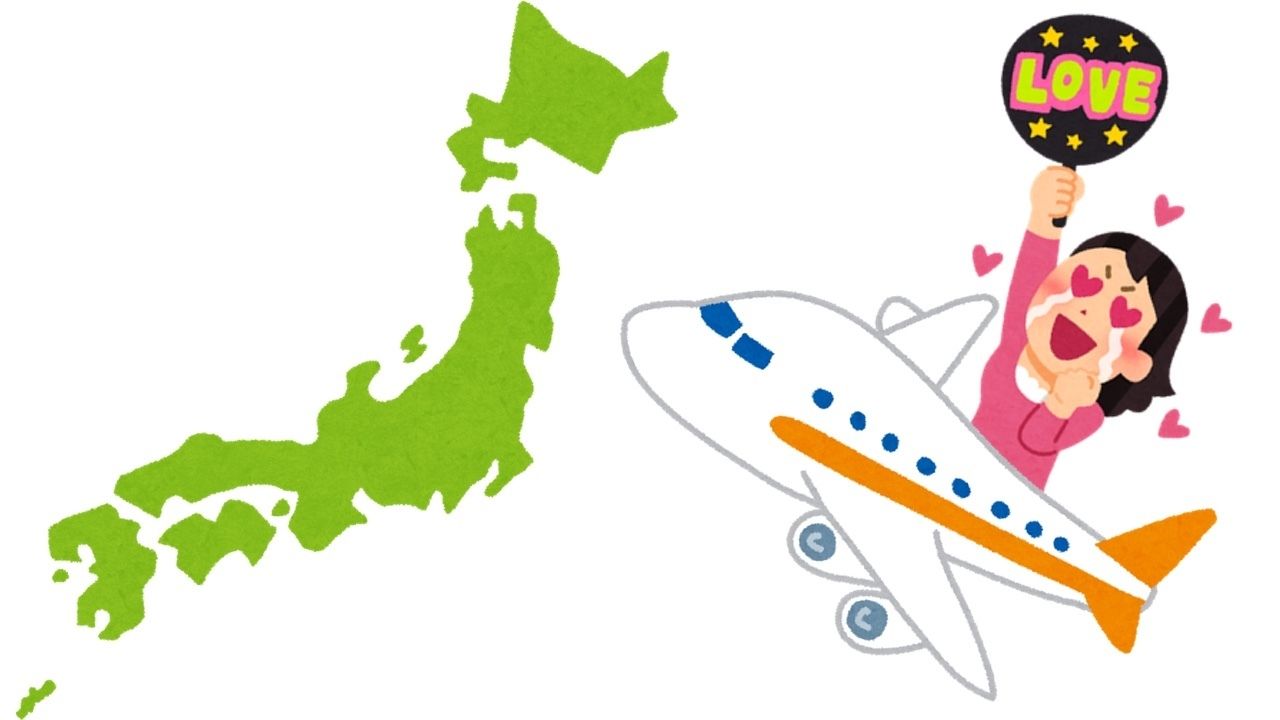 大好きな◯◯に会いに行く遠征って？未経験からベテランも気になる旅費や頻度などを調査中！