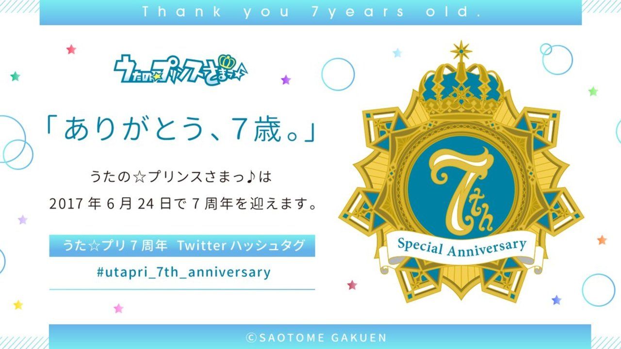 何か起こる！？『うたプリ』Special Anniversaryの7周年まで後4日！ハッシュタグで盛り上がろう！