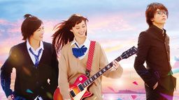 ニノの熱唱も!実写映画『覆面系ノイズ』特報映像公開&EDはオオカミバンドMWAMが担当!