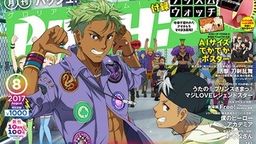 「PASH!8月号」の表紙は『キンプリ』からアレクサンダー、カヅキ、タイガの3人が登場!付録はプリズムウォッチ!