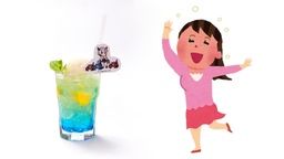 『グラブル』コラボカフェでノンアルメニューにアルコール度数40度のリキュールを使用して誤提供