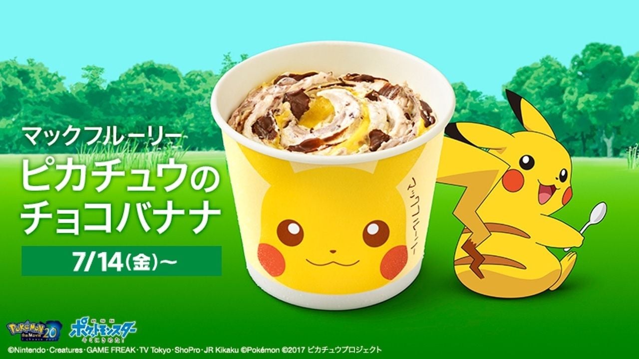 ピカチュウのイエロー×ブラウンをイメージしたマックフルーリー「ピカチュウのチョコバナナ​」が期間限定発売！