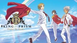 ずっと待ってた〜!『キンプリ』より劇場挿入歌を含むサントラCDの発売決定!店舗別特典にはタイガのソロCDも!