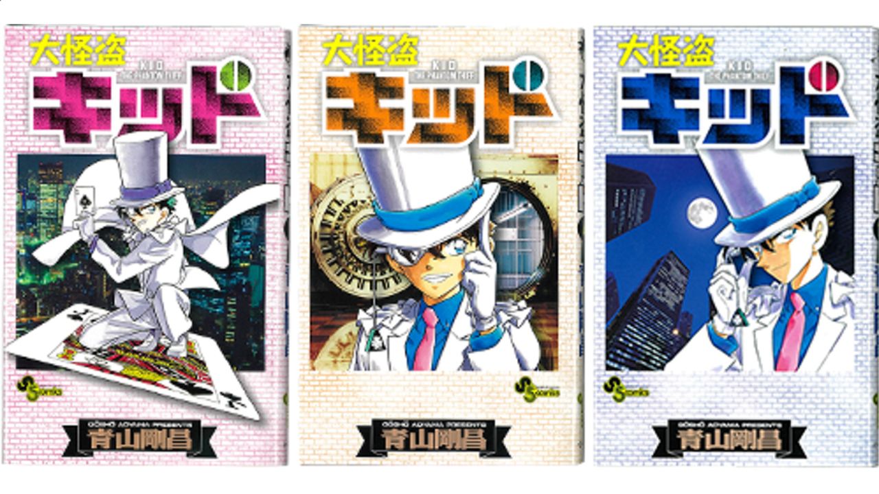 10年ぶりの『まじっく快斗』最新巻が発売！『大怪盗キッド』のブックカバープレゼントも！