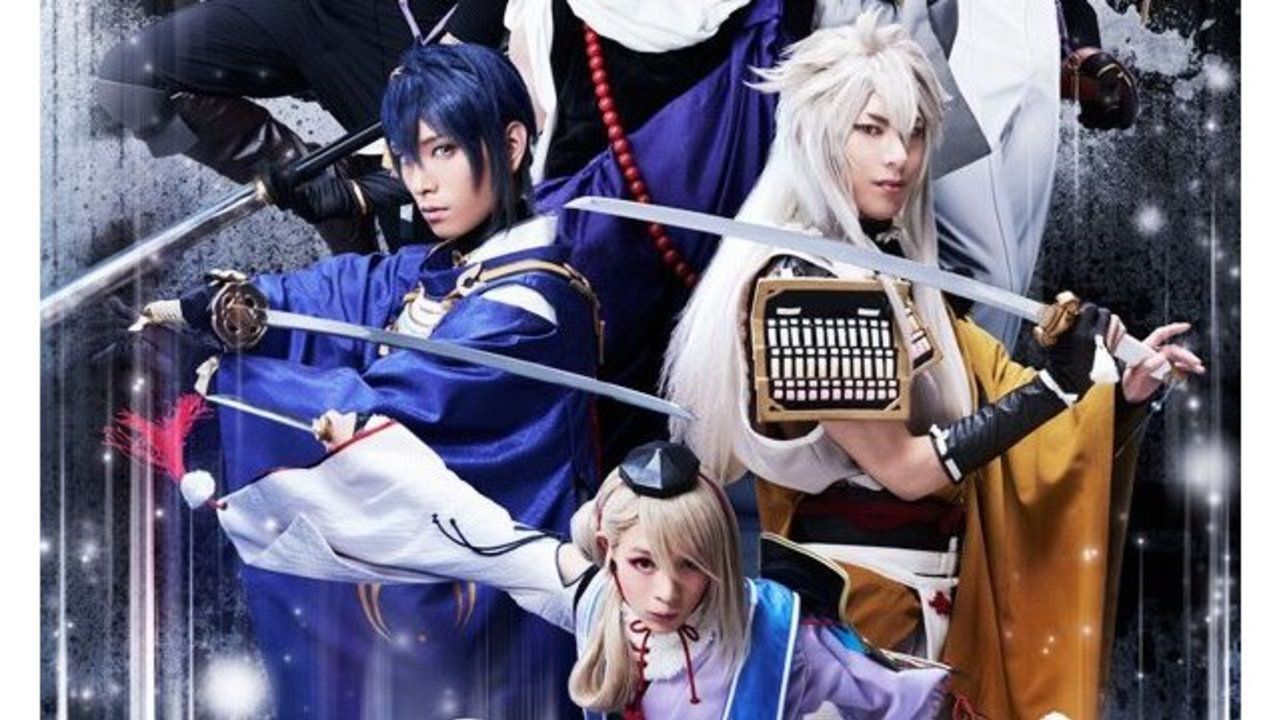 ミュージカル『刀剣乱舞』新作は2017年秋より4会場で公演決定！三条の刀剣男士たちが再び舞台に！