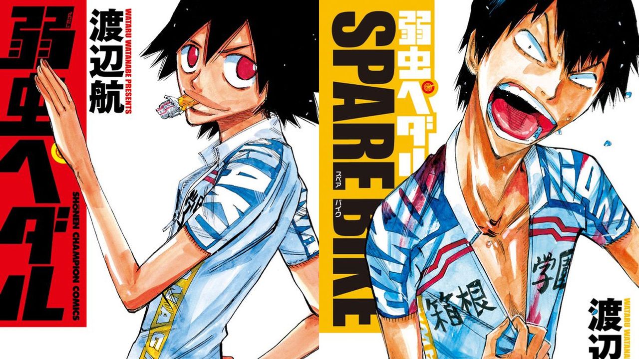 『弱虫ペダル』表紙公開！第43巻は新開悠人、『SPARE BIKE』第2巻は荒北靖友