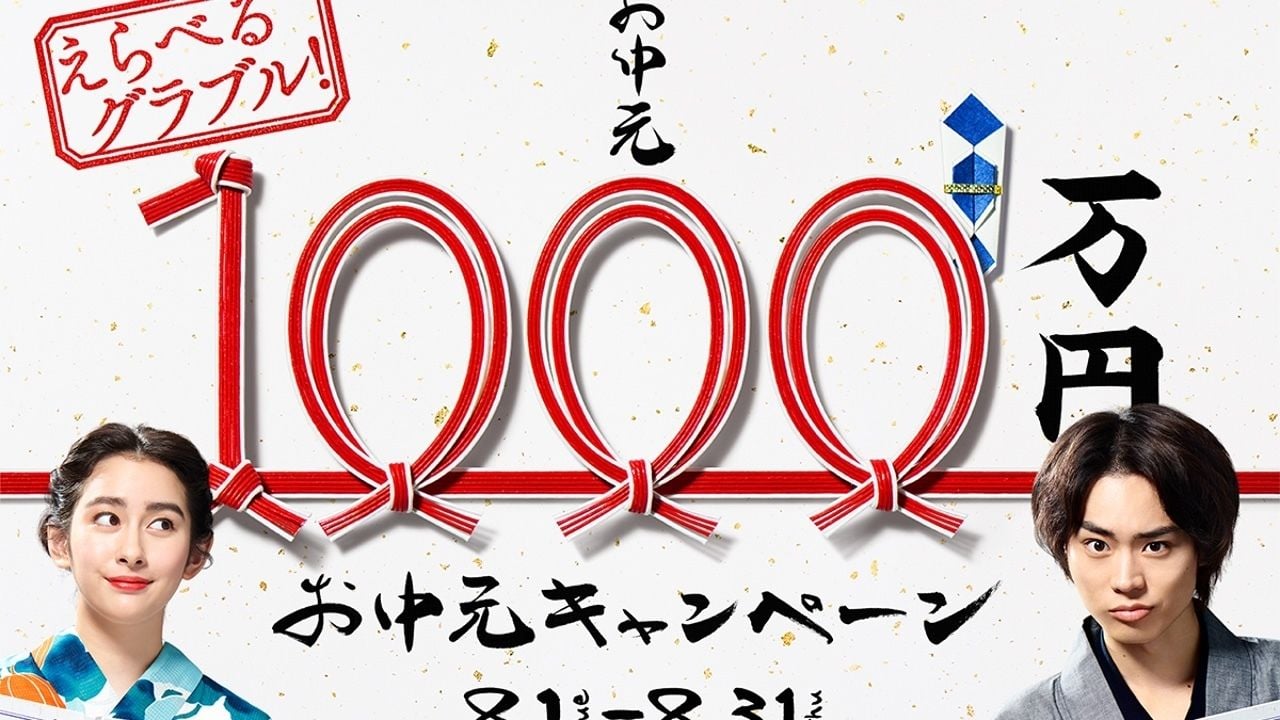 1000万円相当の究極のそうめんが食べれるチャンス！？『グラブル』お中元キャンペーンが再びやってくる！