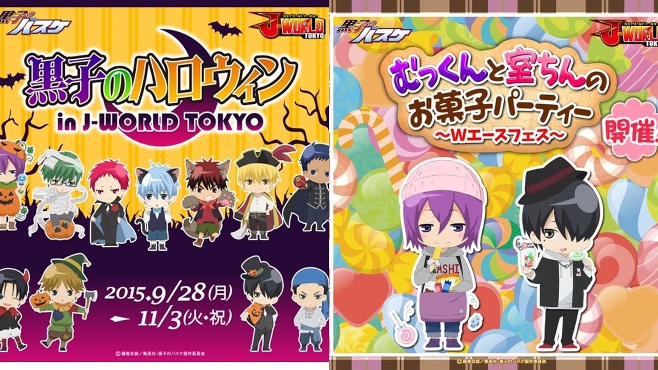 黒子のハロウィン in J-WORLD＆むっくんと室ちんのお菓子パーティー ～Wエースフェス～の詳細発表！