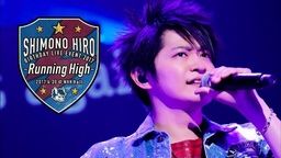 アーティストデビュー1周年の下野紘さんバースデーライヴイベントのBlu-ray&DVDジャケット&本人コメントが公開!