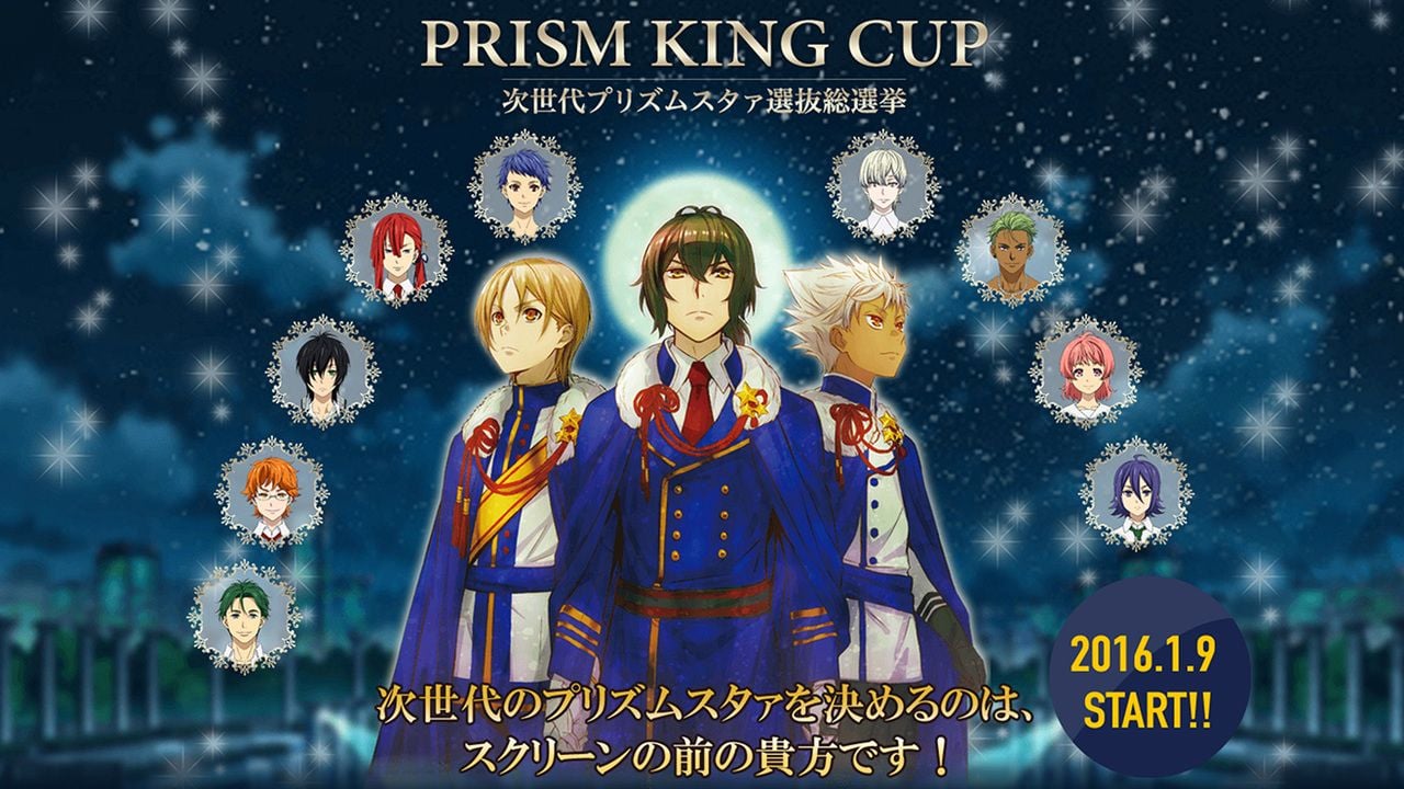 『キンプリ』総選挙開催決定！浪川大輔さん演じる新キャラクターなども発表