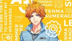 『A3!』MANKAIカンパニー劇団員が池袋駅をジャック!キャラたちの手書きメッセージ付き限定ポスターなど登場!