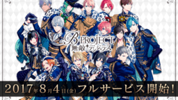 アプリ『Bプロ』フルサービス開始！さらに今後の実装予定にキタコレとMooNsの曲追加やイベント開催も