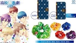 『スタミュ』より手帳型スマホケースやシュシュなど普段使いバツグンの4アイテムが登場！