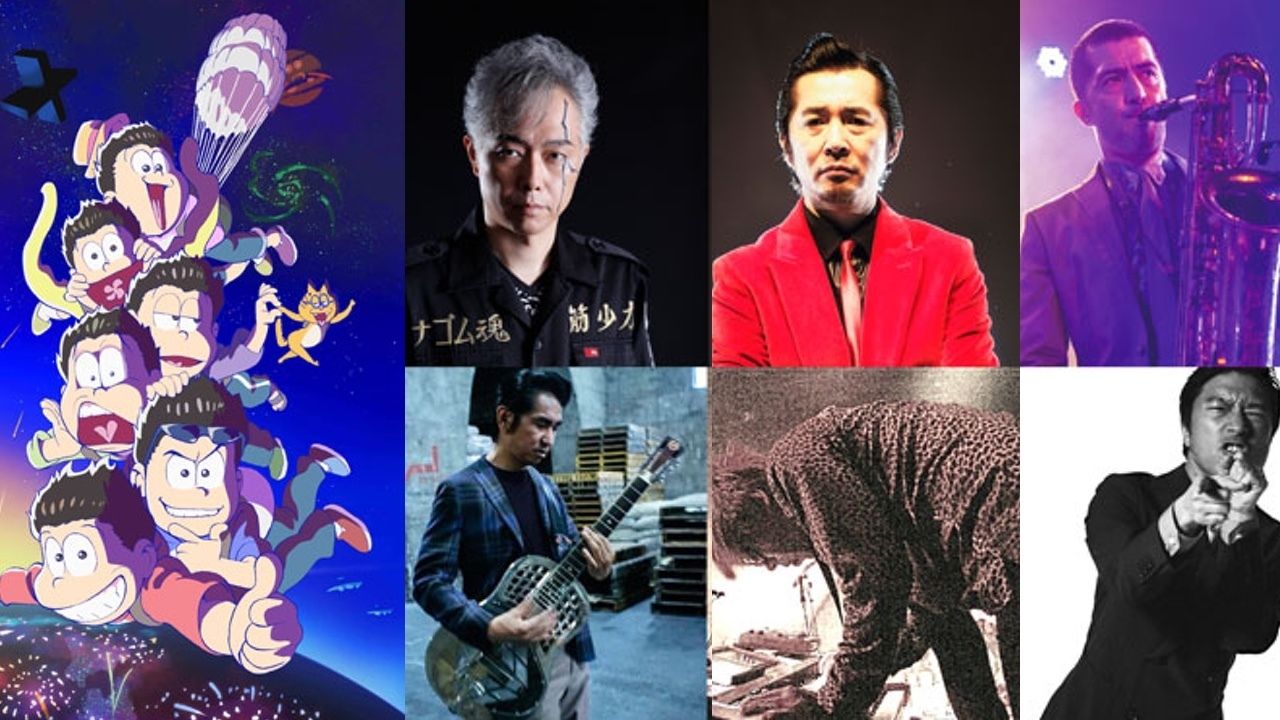 『おそ松さん』2期EDは6つ子と大槻ケンヂさん、トータス松本さんなど豪華アーティスト27人とのコラボ曲！