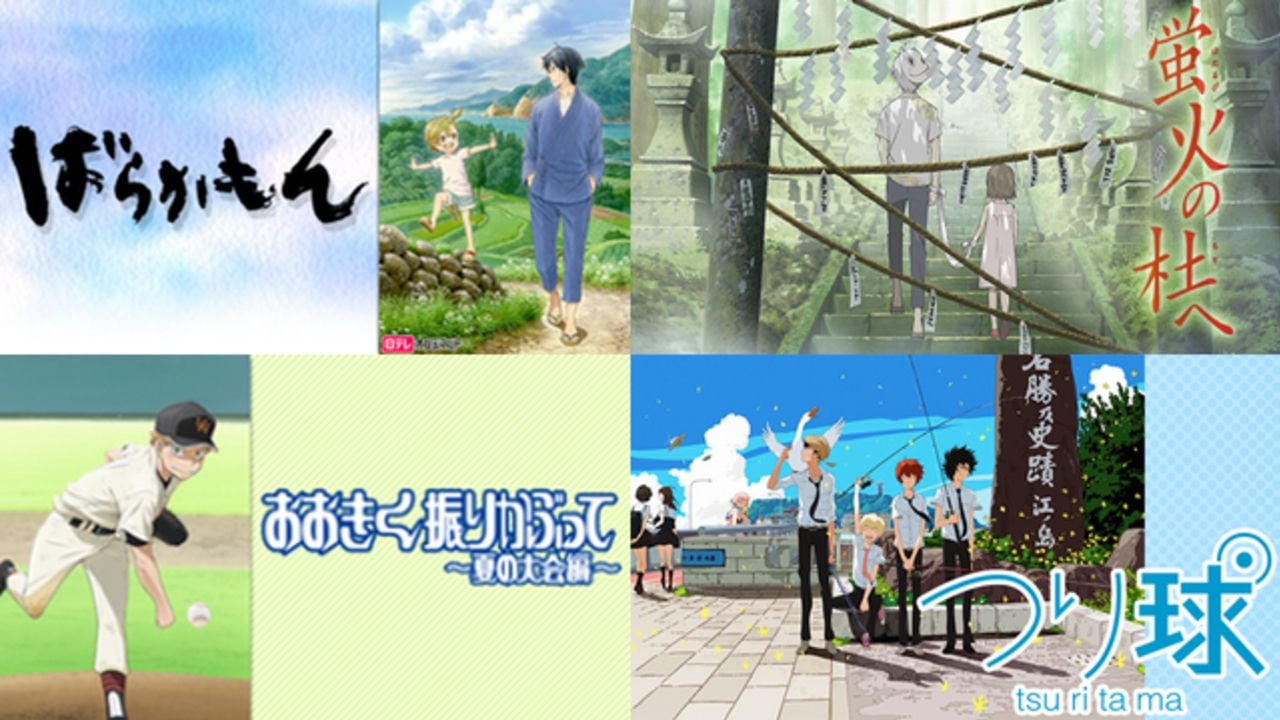 冷房の効いた部屋でも夏を感じたい！海に山、青春、切ない恋も…夏を感じるアニメ8選！