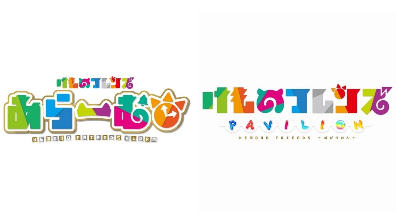 『けものフレンズ』より待望のアプリ＆新作ゲームが登場！内容を紹介したニコ生放送も！