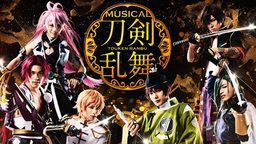 今回も迷っちゃう!ミュージカル『刀剣乱舞』3rdアルバム発売決定!サントラとライブ音源どっちにする?