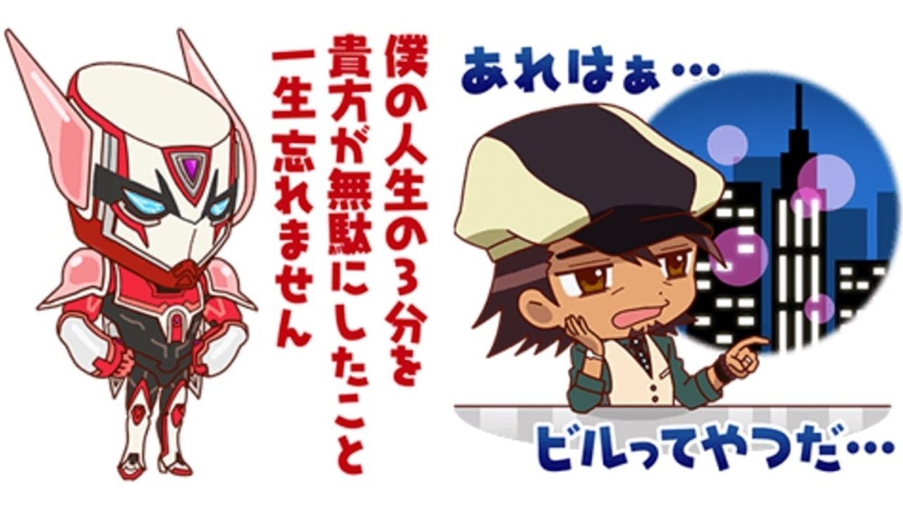 あれはぁ…ビルってやつだ…『タイバニ』デフォルメイラストが可愛らしいLINEスタンプ第2弾が登場！