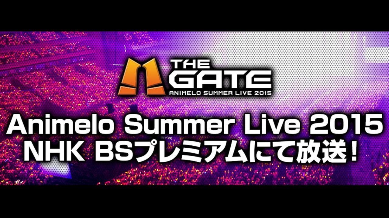「アニメロサマーライブ2015」11月15日から6週連続で放送決定！NHK BSプレミアムにて