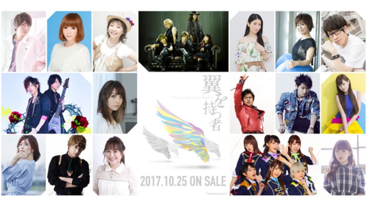 豪華アニソン・声優アーティスト23組が集結！アニメ100周年記念ソングにGRANRODEO、鈴村健一さん、下野紘さんらが参加！