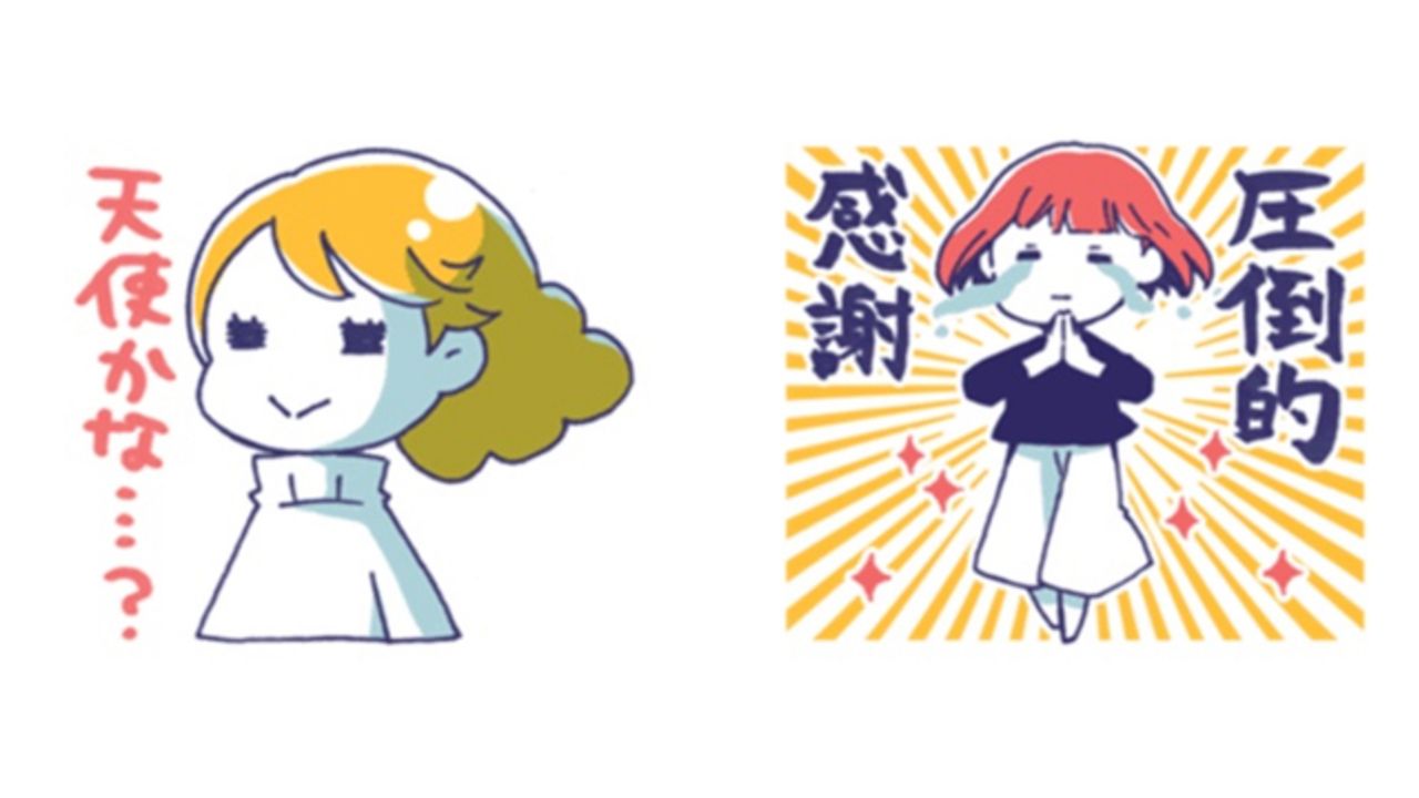 「天使かな？」「圧倒的感謝」「尊い…」などオタク女子ならわかりみしかないLINEスタンプが話題に！