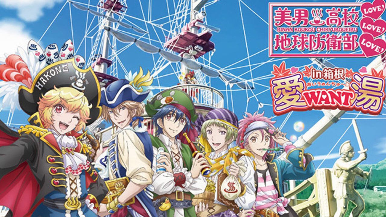 あんちゃんを探せ！？『防衛部』海賊船や宿を一棟貸切るなど愛が溢れる箱根コラボ詳細が公開！