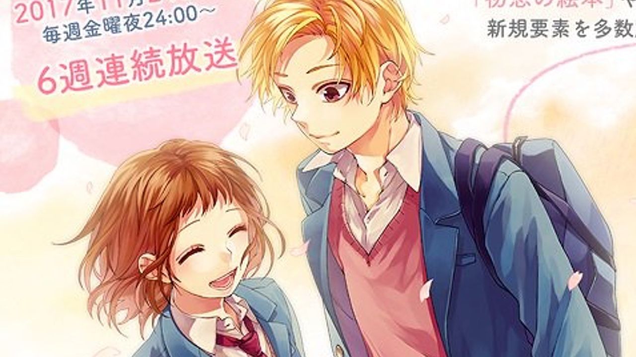 HoneyWorks『告白実行委員会』シリーズがアニメ化！鈴村健一​さん、豊崎愛生さん、神谷浩史​さんら出演