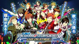 『アイマス SideM』新アプリが配信開始!?タイトルコールしか聞けないのに楽しみまくるプロデューサーたち!