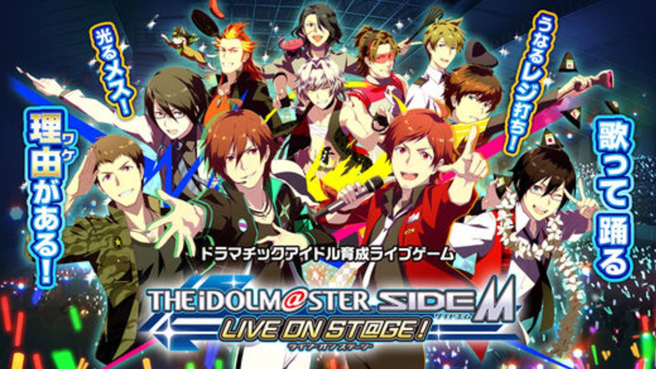 『アイマス SideM』新アプリが配信開始！？タイトルコールしか聞けないのに楽しみまくるプロデューサーたち！