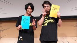 『天才軍師』のイベントで細谷佳正さんが復帰後初の元気な姿を披露!来年3月に新たなイベントの開催も決定!