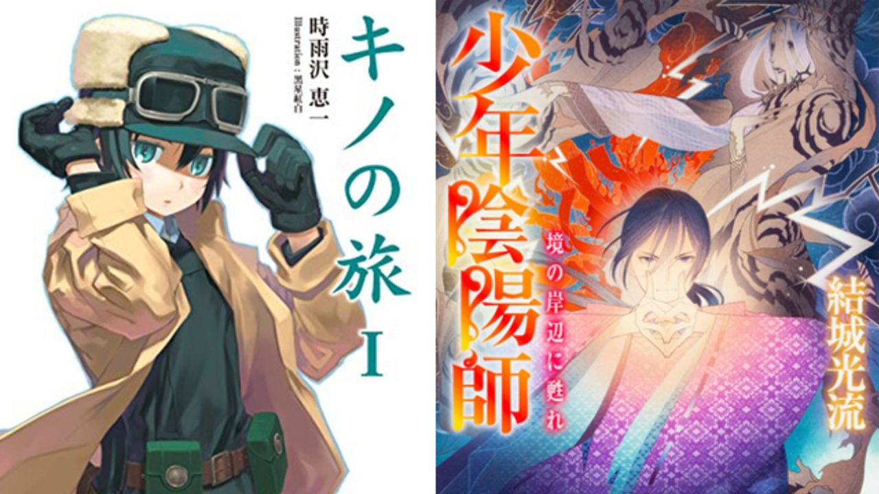 ラノベ読者のみなさんに質問！女性におすすめしたいライトノベルは？【読者調査】