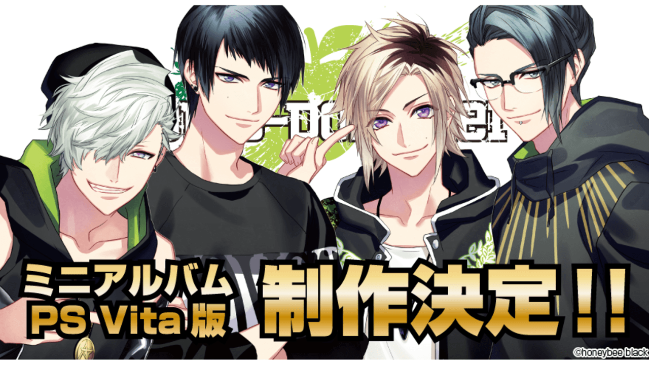 『DYNAMIC CHORD』apple-polisherとの物語をついにPS Vitaで楽しめる！ミニアルバムのリリースも決定！