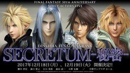 『FF』クラウド役・櫻井孝宏さんやティーダ役・森田成一さんなどが出演する朗読劇開催!小野友樹さんが演じるのは…?