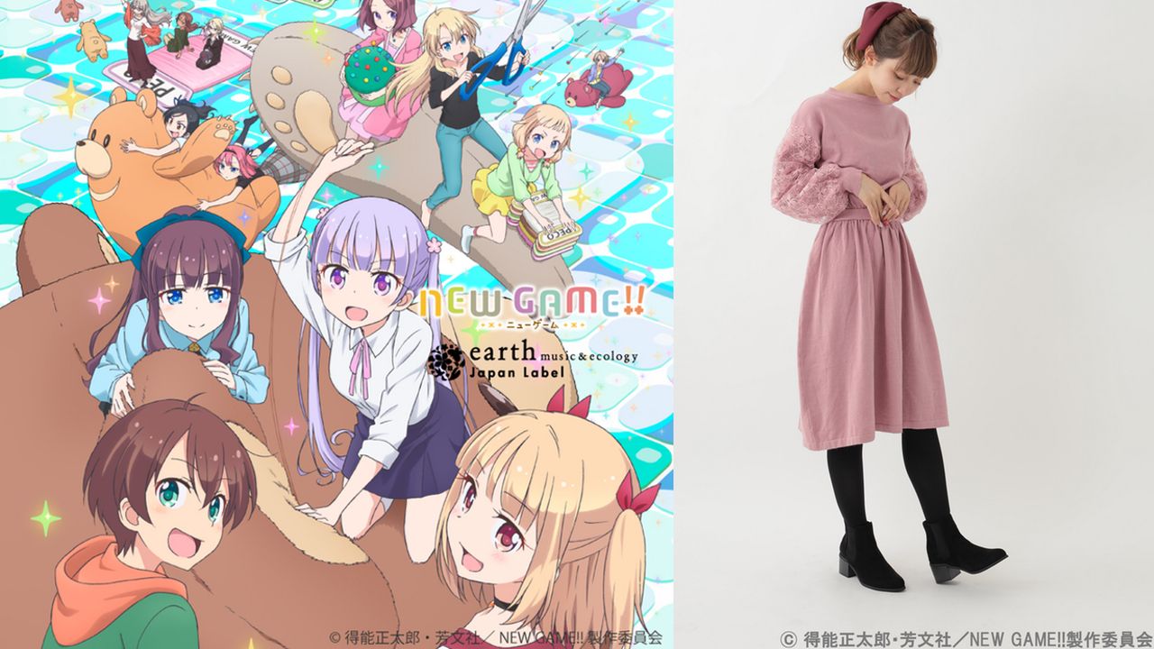 『NEW GAME!!』とearthがコラボ！青葉＆ひふみんモチーフのワンピースや、ゆったりサイズのゲームパーカーが登場！