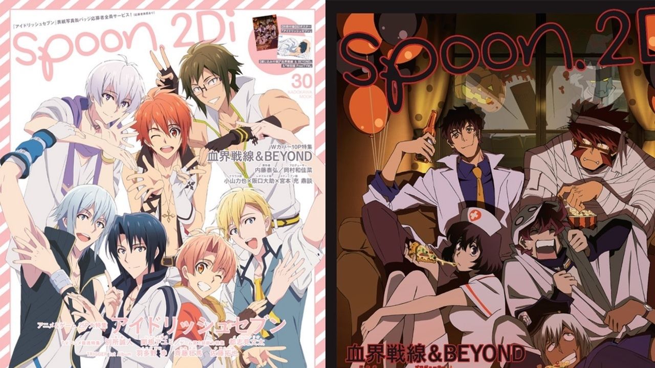 みんなでハートを作ってる！「spoon.2Di vol.30」表紙＆Wカバーは『アイナナ』と『血界戦線』が登場！