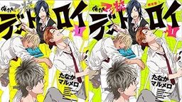 『俺たちマジ校デストロイ』コミックス第1巻が本日発売！KENNさんや花江夏樹さんら出演のCDデビューも決定！