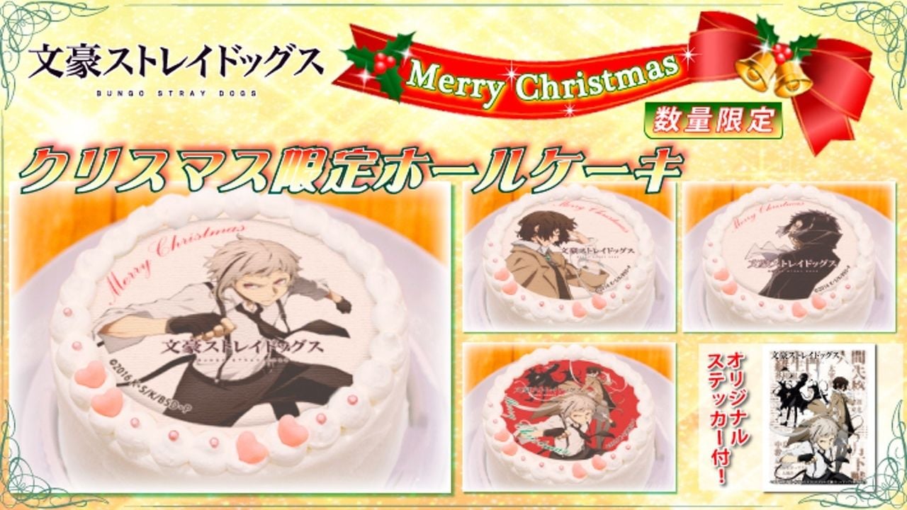 アニメ『文豪ストレイドッグス』もクリスマスケーキに！4種類のホールケーキ登場