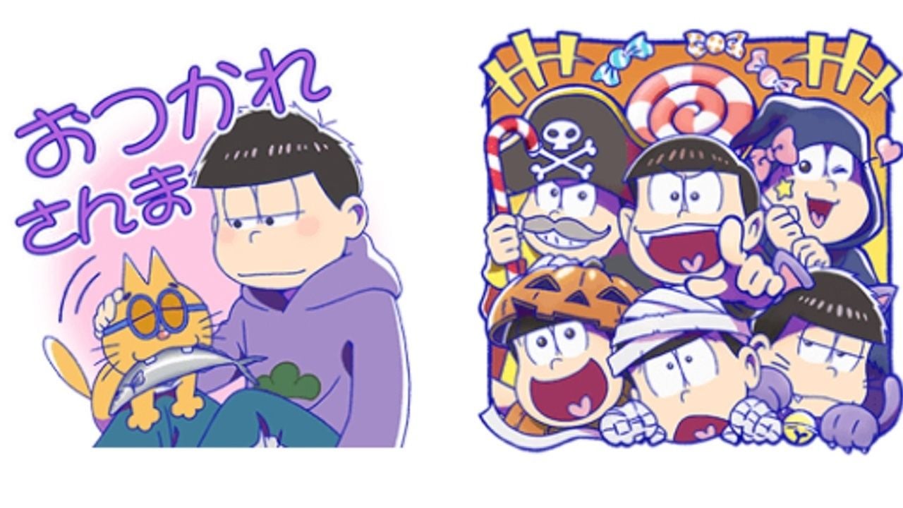 一松の「おつかれさんま」や焼き芋を食べるおそ松！『おそ松さん』6つ子の秋スタンプが本日より配信開始！