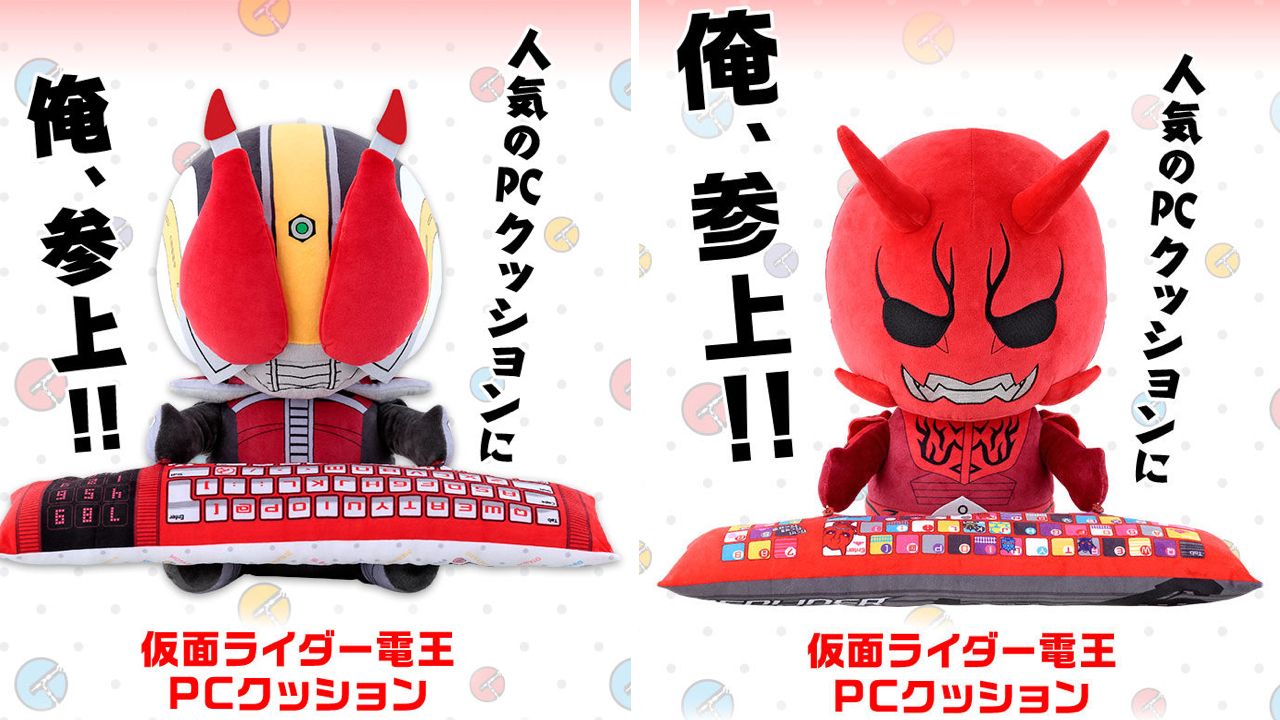 『仮面ライダー電王』がPCクッションで参上！デフォルメの「ソードフォーム」「モモタロス」あなたはどっちを抱えたい？